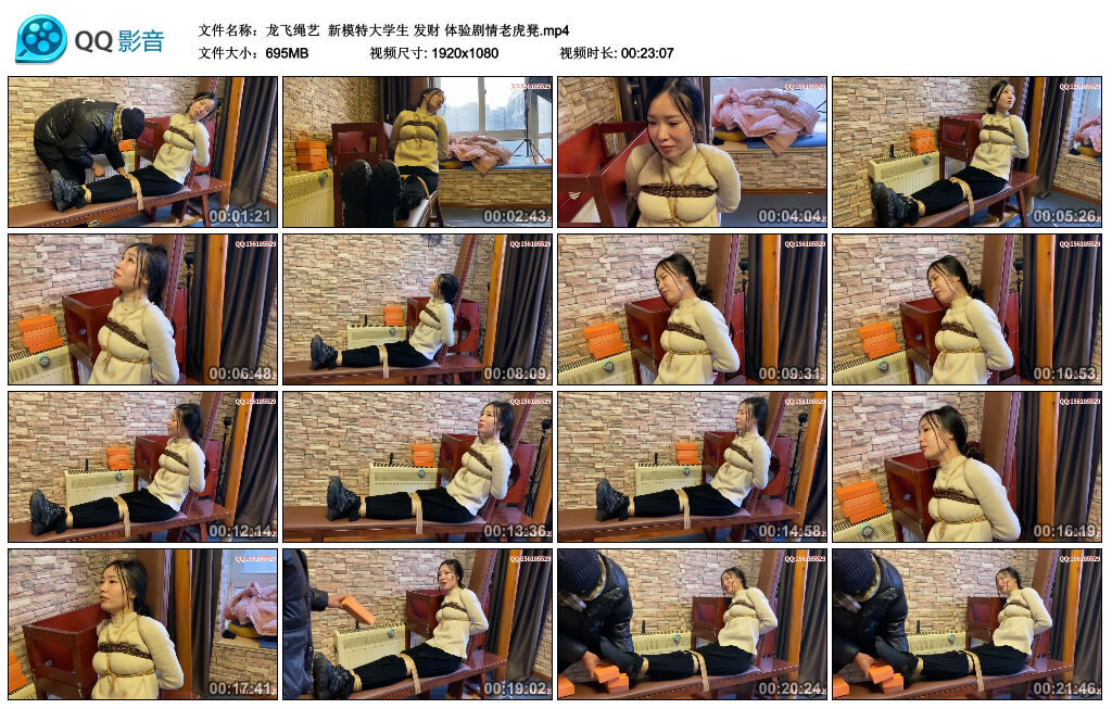 【龙飞绳艺】新模特大学生 发财 体验剧情老虎凳_绳艺资料库视频资源下载