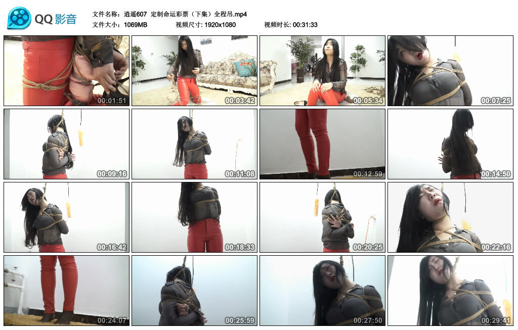 【逍遥】定制命运彩票（下集）全程吊_绳艺资料库视频资源下载