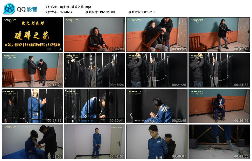 【mj影视】破碎之花_绳艺套路直播视频资源网