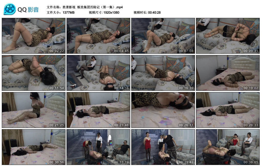 【胜景影视】贩卖集团历险记（第一集）_绳艺资料库视频资源下载