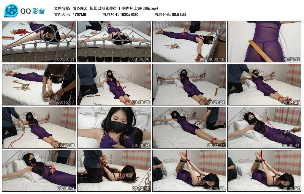 【随心绳艺】杨蕊 透明紫纱裙 丁字裤 床上SP训练_绳艺资料库视频资源下载