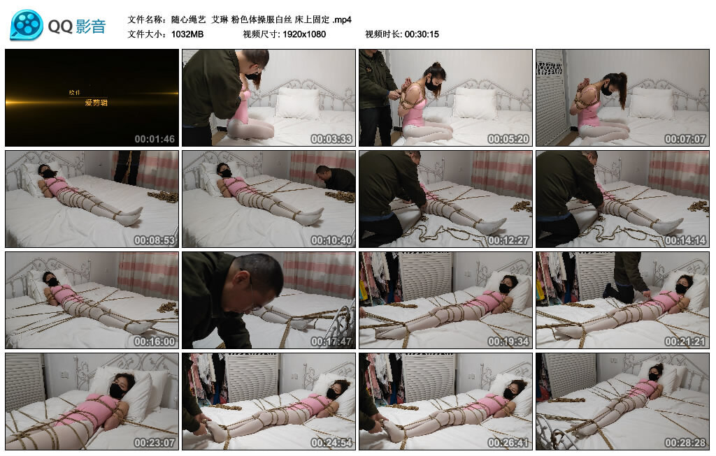 【随心绳艺】艾琳 粉色体操服白丝 床上固定_绳艺资料库视频资源下载