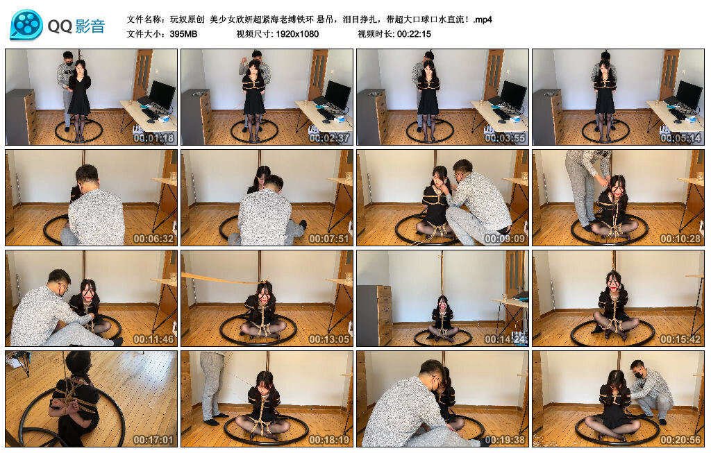 【美少女欣妍超紧海老缚铁环】悬吊，泪目挣扎，带超大口球口水直流！_绳艺资料库