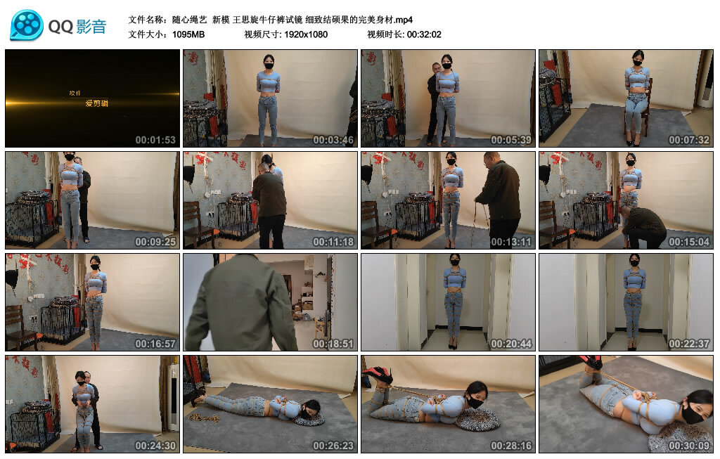 【随心绳艺】新模 王思旋牛仔裤试镜 细致结硕果的完美身材_绳艺资料库视频资源下载