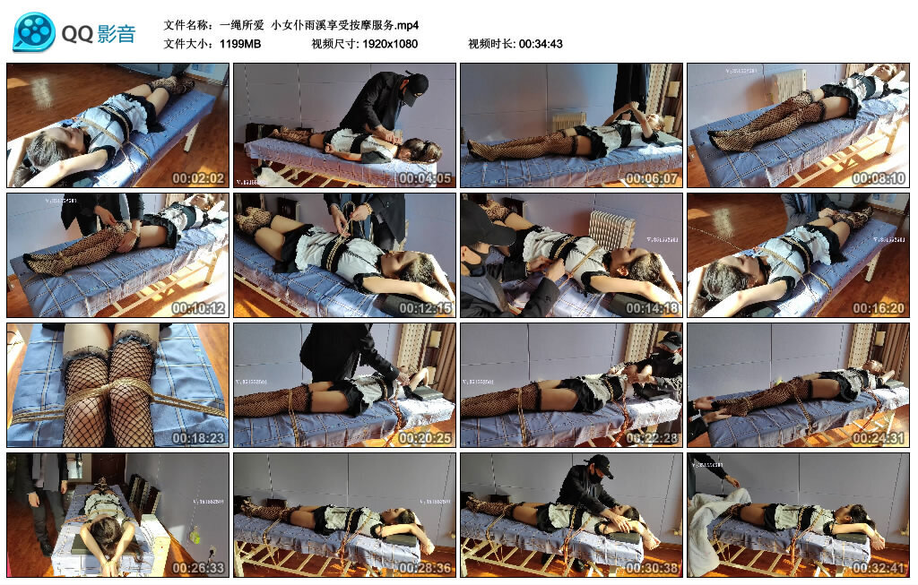 【一绳所爱】小女仆雨溪享受按摩服务_绳艺资料库视频资源下载