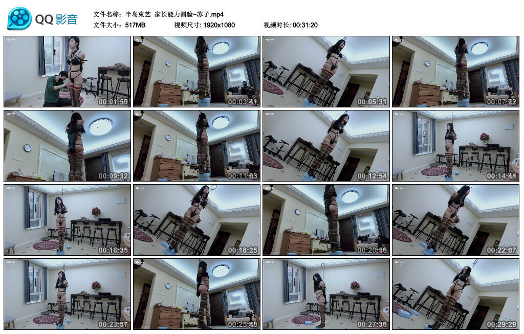 【半岛束艺】家长能力测验~苏子_绳艺资料库