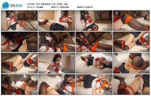 【丝米】我的妹妹是个小M（第1集）_绳艺资料库视频资源下载
