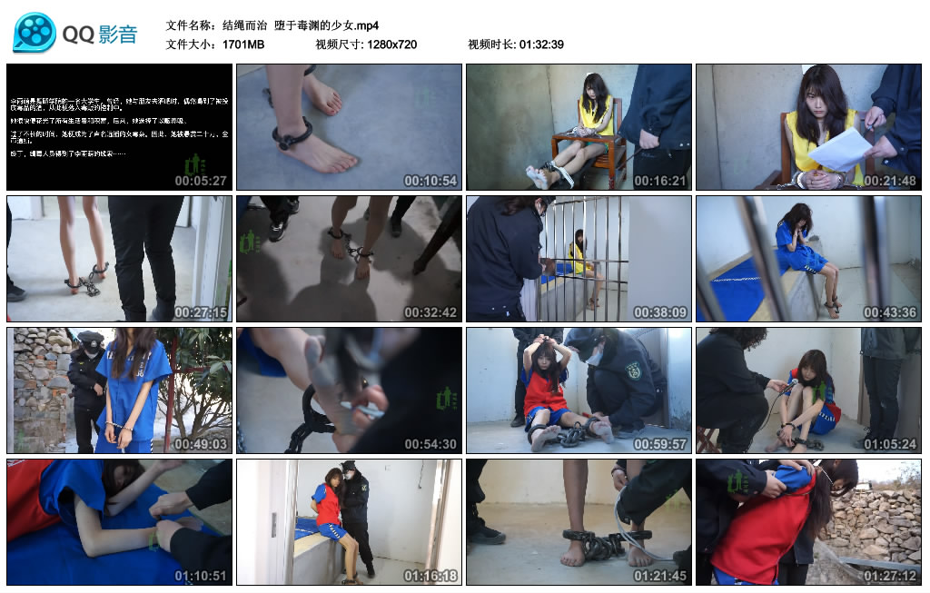 【结绳而治】堕于毒渊的少女_绳艺资料库视频资源下载