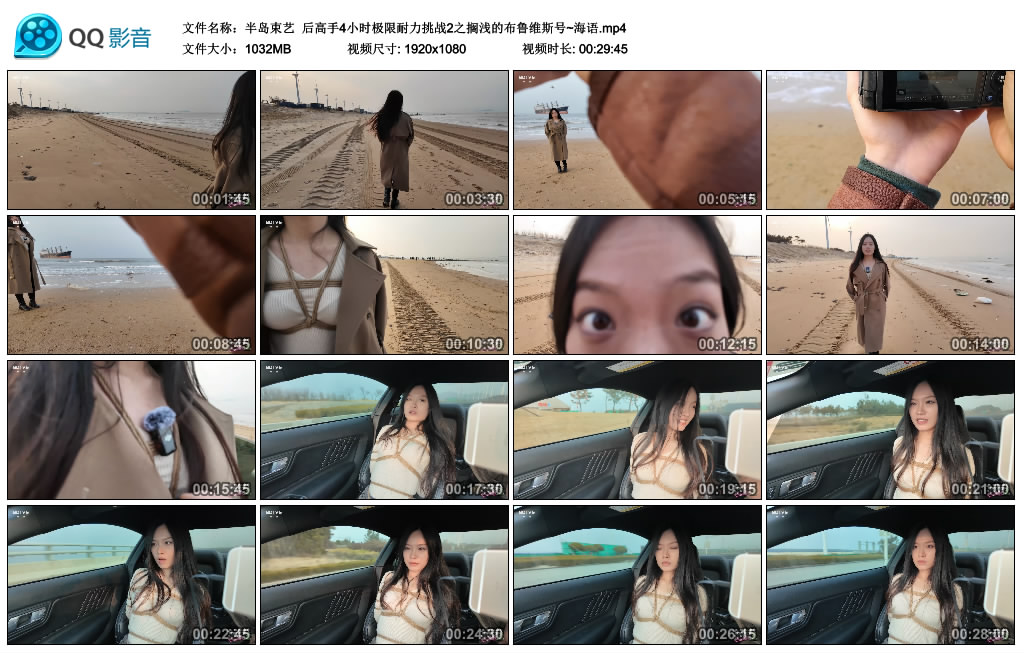 【半岛束艺】后高手4小时极限耐力挑战2之搁浅的布鲁维斯号~海语_绳艺资料库