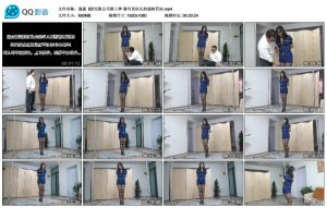 【逍遥】BD无限公司第三季·秦可音队长的强制罚站_绳艺资料库视频资源下载