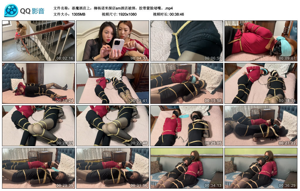 云雀定拍恶魔酒店上，柳杨诺米探店sm酒店被绑，胶带蒙脸堵嘴_绳艺资料库