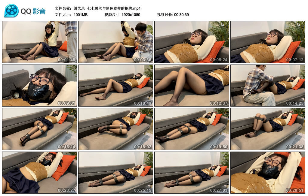 【缚艺录】七七黑丝与黑色胶带的捆绑_绳艺资料库视频资源下载