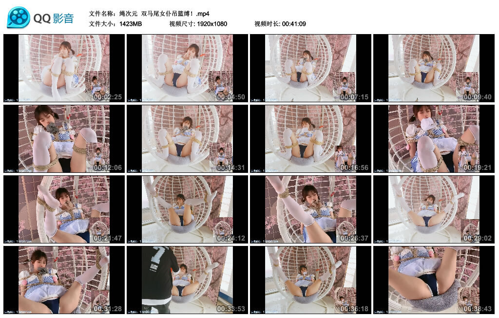 【绳次元】双马尾女仆吊篮缚！_绳艺资料库视频资源下载