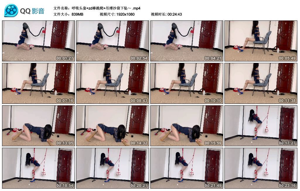 呼吸头套+zd棒跪爬+吊缚沙袋下坠_绳艺资料库