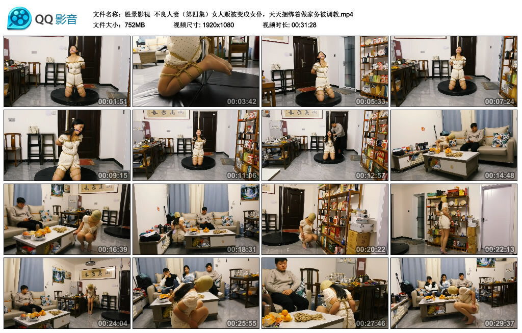 【胜景影视】不良人妻（第四集）_绳艺资料库
