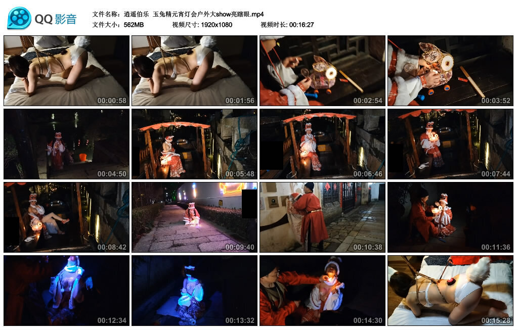 【逍遥伯乐】玉兔精元宵灯会户外大show亮瞎眼_绳艺套路直播视频资源网