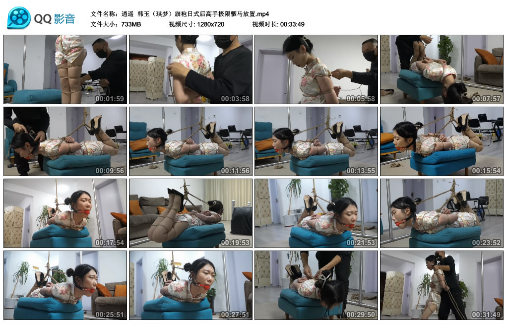 【逍遥】韩玉（琪梦）旗袍日式后高手极限驷马放置_绳艺资料库视频资源下载