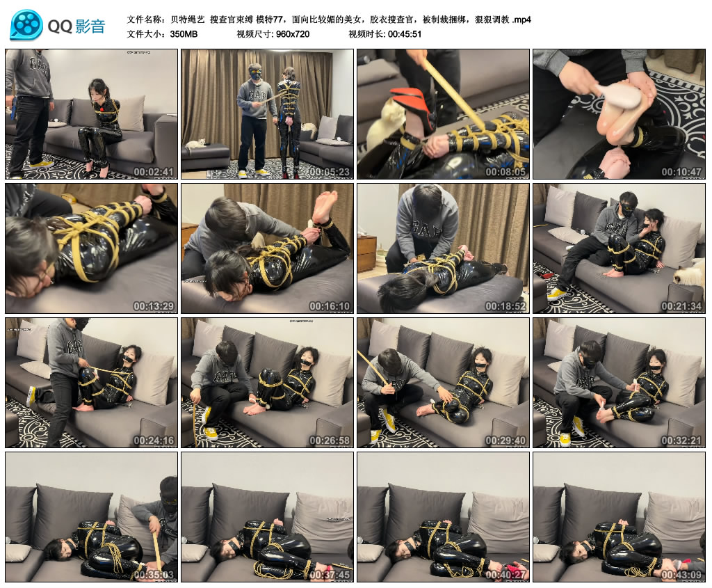 【贝特绳艺】搜查官束缚模特77，面向比较媚的美女，胶衣搜查官，被制裁捆绑，狠狠调教_绳艺套路直播视频资源网