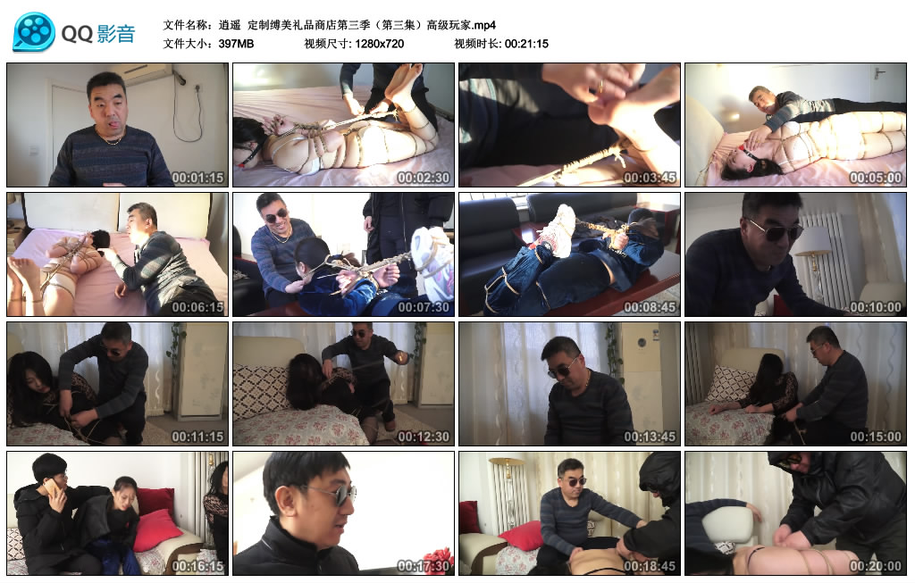 【逍遥】定制缚美礼品商店第三季（第三集）高级玩家_绳艺资料库视频资源下载