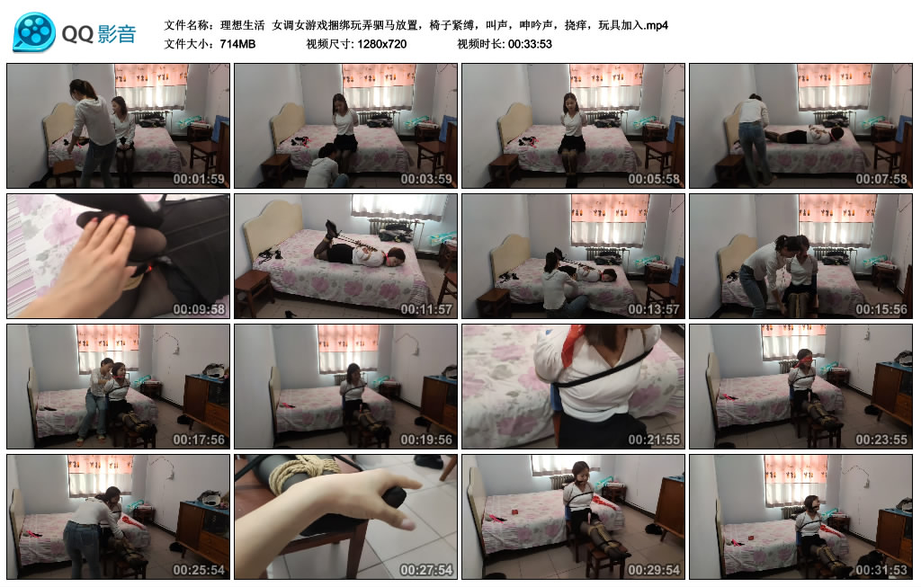 【理想生活】女调女游戏捆绑玩弄驷马放置_绳艺资料库视频资源下载