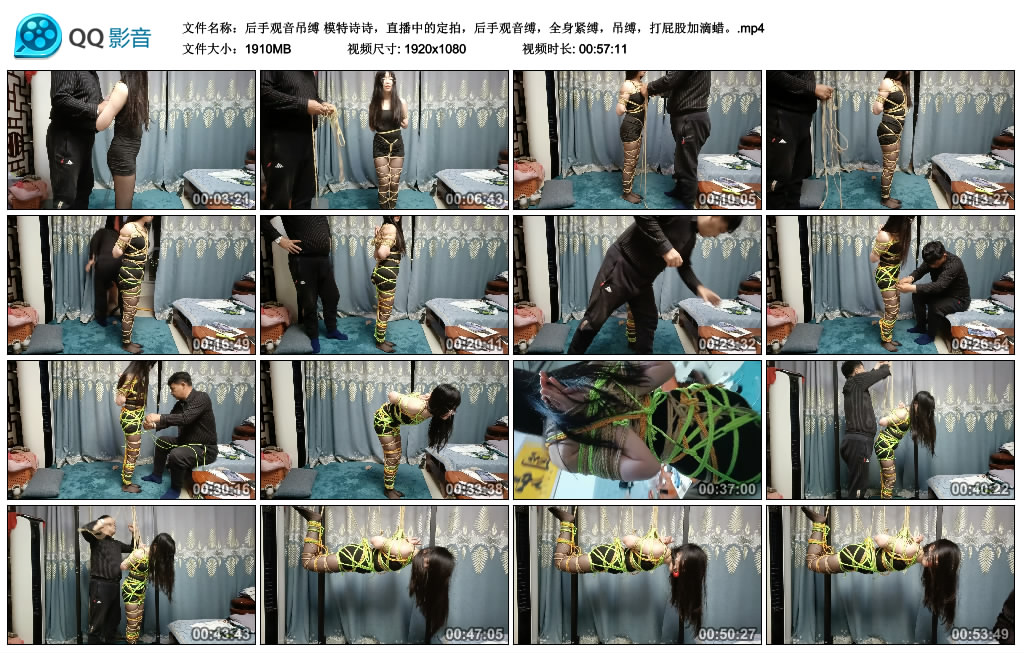 【后手观音吊缚】模特诗诗，直播中的定拍，后手观音缚，全身紧缚，吊缚，打屁股加滴蜡。_绳艺资料库视频资源下载