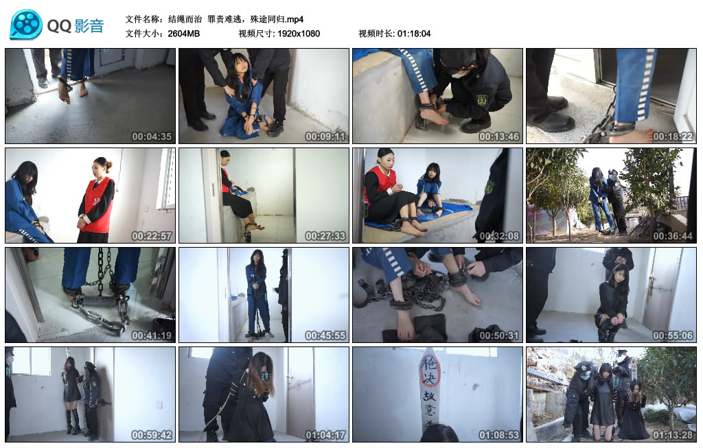 【结绳而治】罪责难逃，殊途同归_绳艺资料库视频资源下载