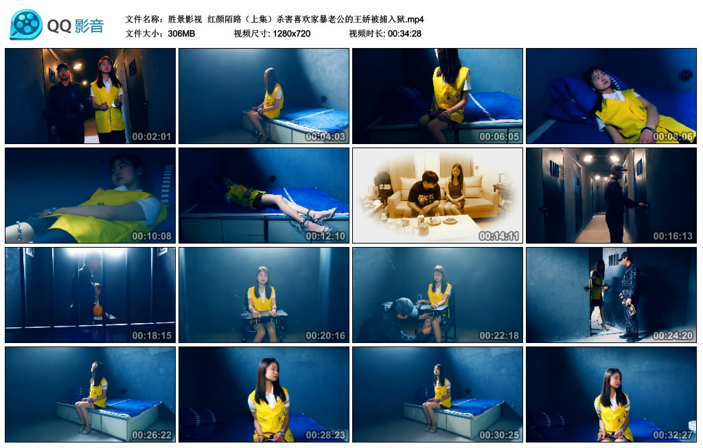 【胜景影视】红颜陌路（上集）_绳艺套路直播视频资源网