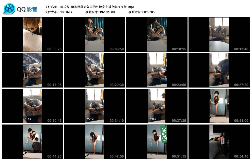 【欢乐谷】测底堕落为奴隶的外地女主播全集深度版_绳艺资料库