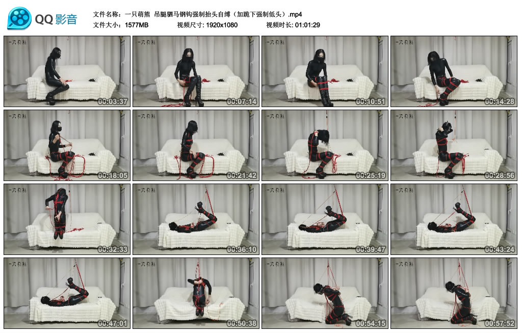 【一只萌熊】吊腿驷马钢钩强制抬头自缚（加跪下强制低头）_绳艺资料库视频资源下载