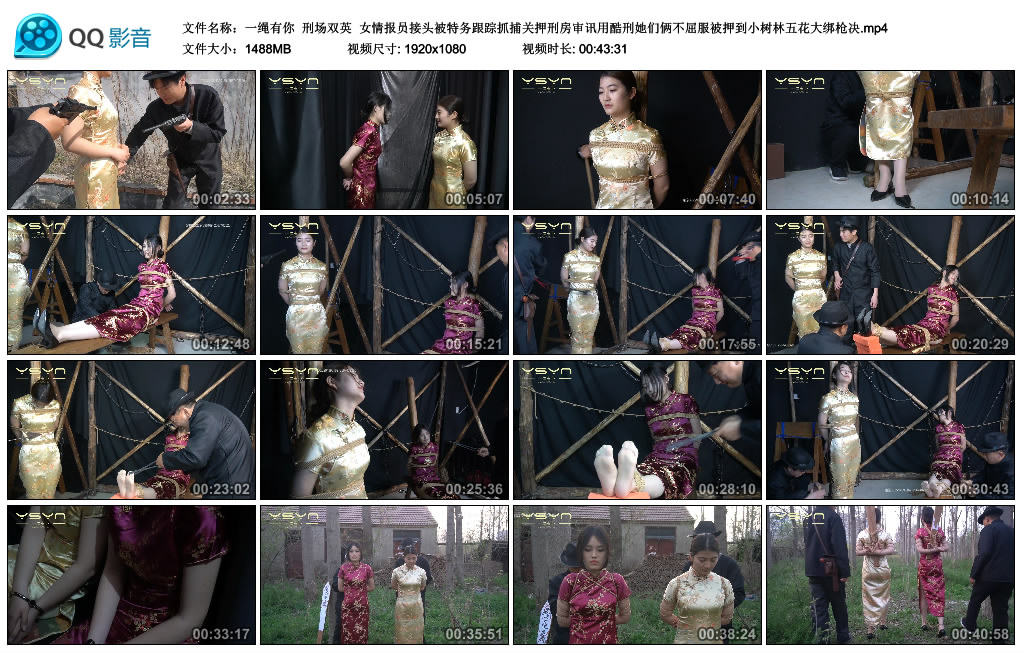 【一绳有你】刑场双英_绳艺资料库