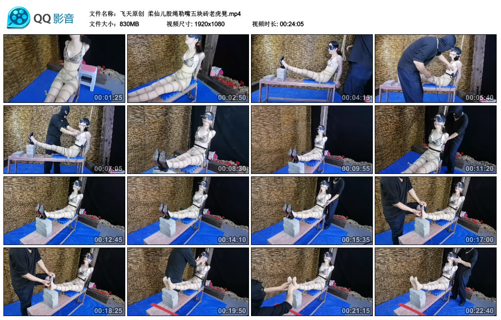 【飞天原创】柔仙儿股绳勒嘴五块砖老虎凳_绳艺资料库