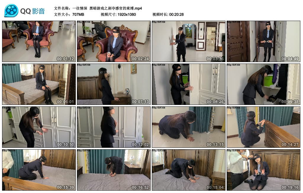 【一往情深】黑暗游戏之剥夺感官的束缚_绳艺资料库