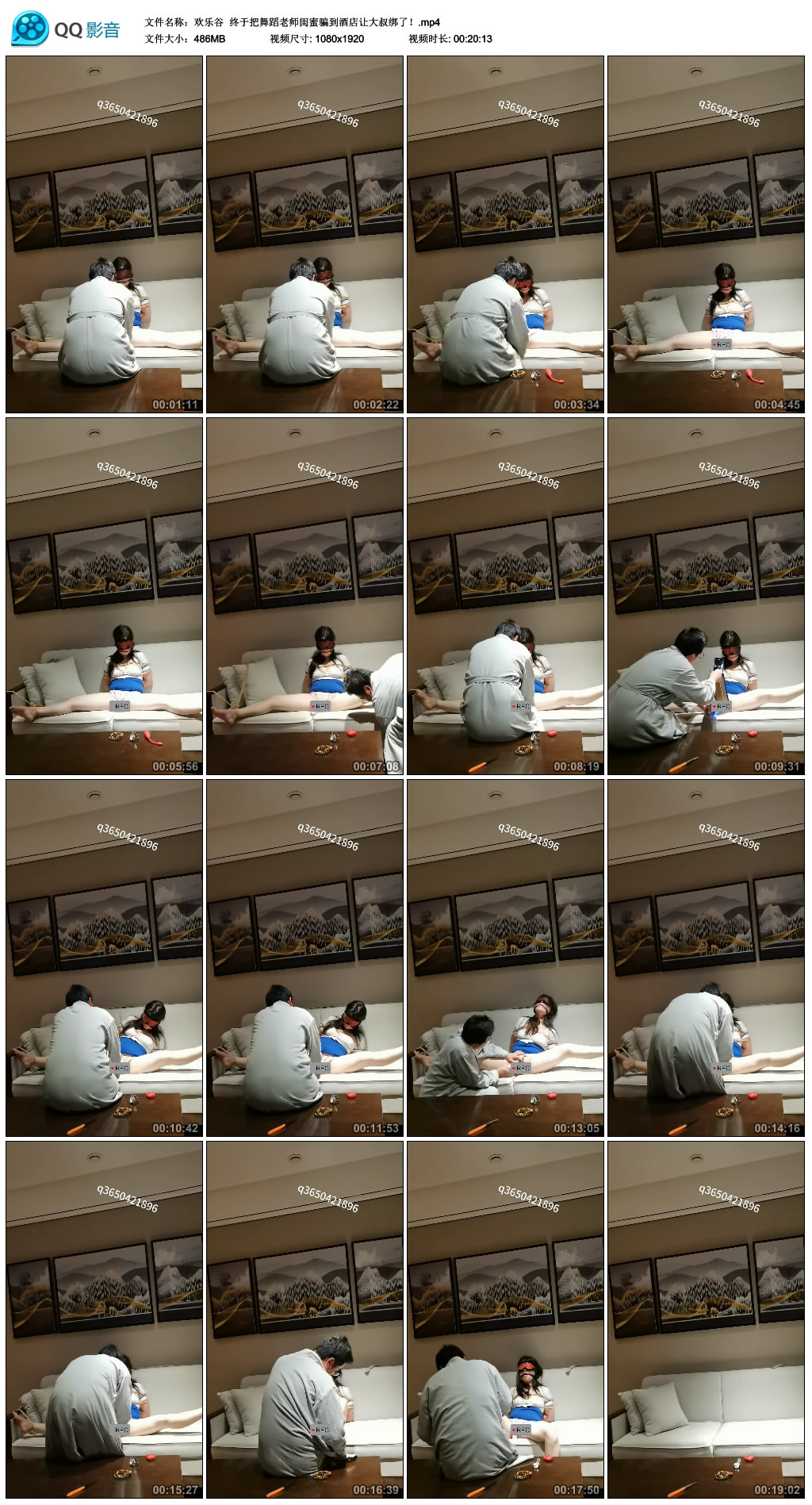 【欢乐谷】终于把舞蹈老师闺蜜骗到酒店让大叔绑了！_绳艺资料库