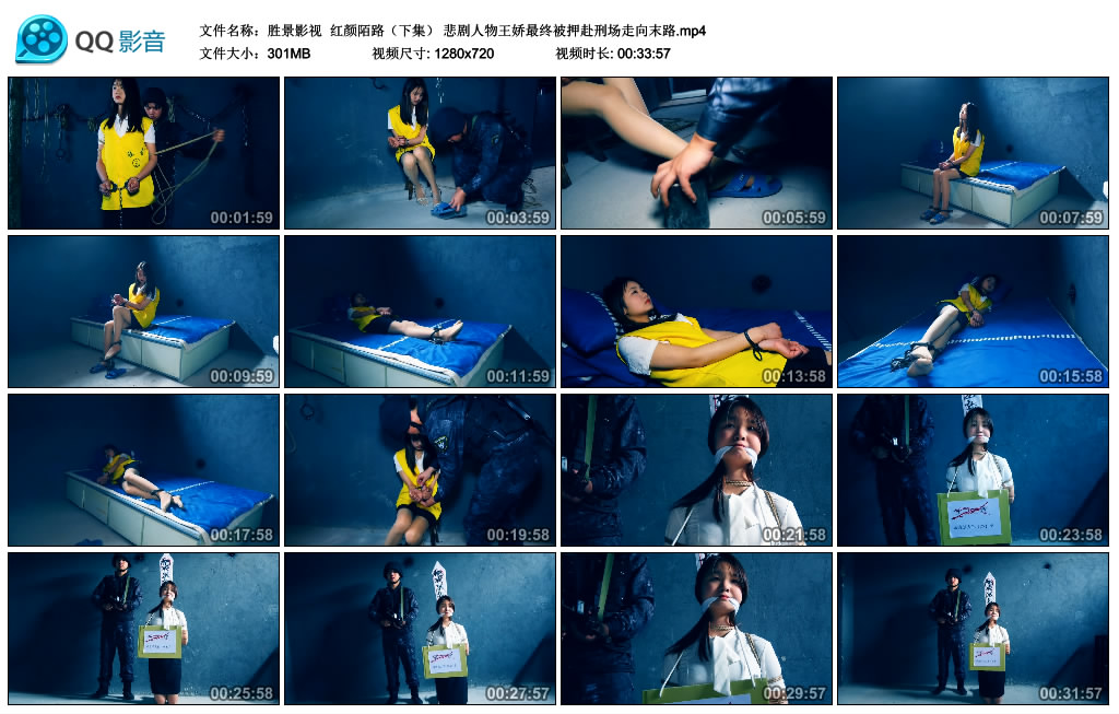 【胜景影视】红颜陌路（下集）_绳艺资料库