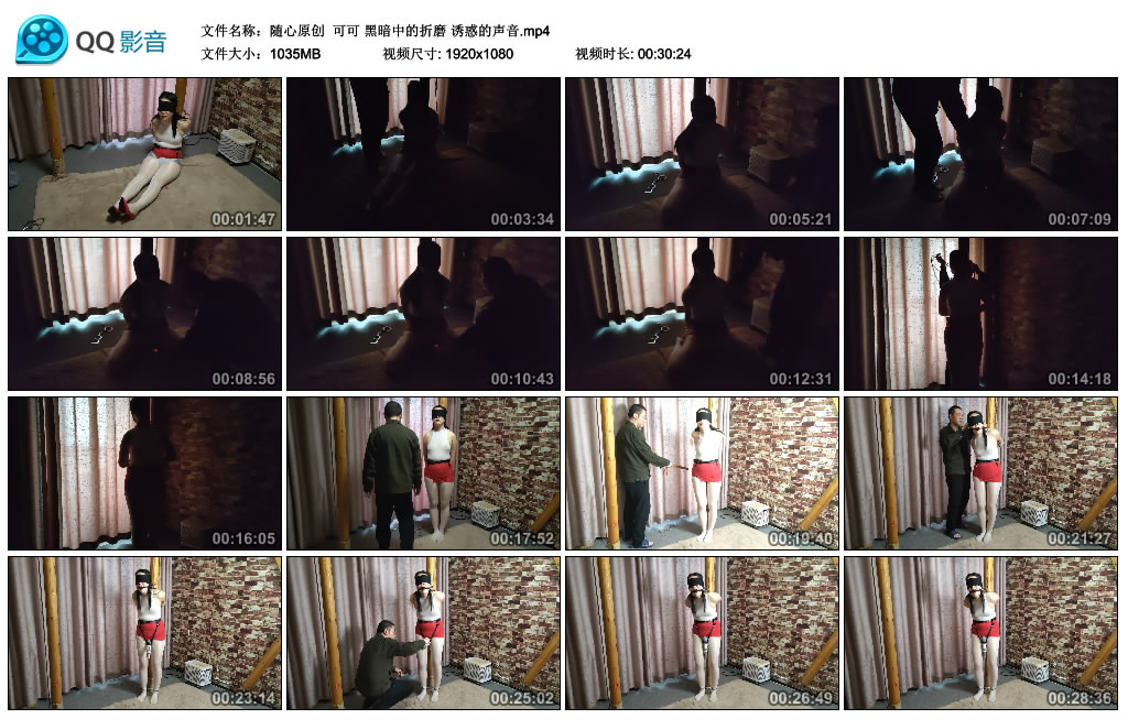 【随心原创】可可黑暗中的折磨诱惑的声音_绳艺资料库