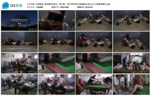 【胜景影视】贩卖集团历险记（第五集）_绳艺资料库