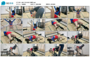 【涵涵】定拍女超人的噩梦_绳艺资料库