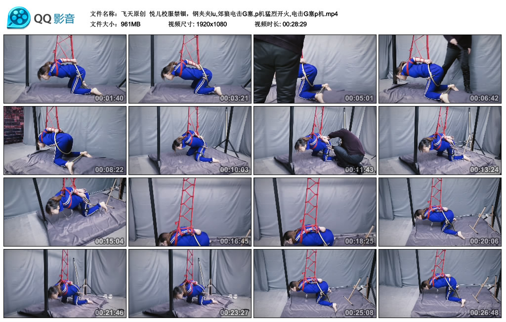 【飞天原创】悦儿校服禁锢，钢夹夹lu,郊狼电击G塞,p机猛烈开火,电击G塞p机_绳艺资料库