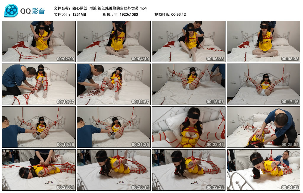 【随心原创】雨溪被红绳缠绕的白丝外卖员_绳艺资料库