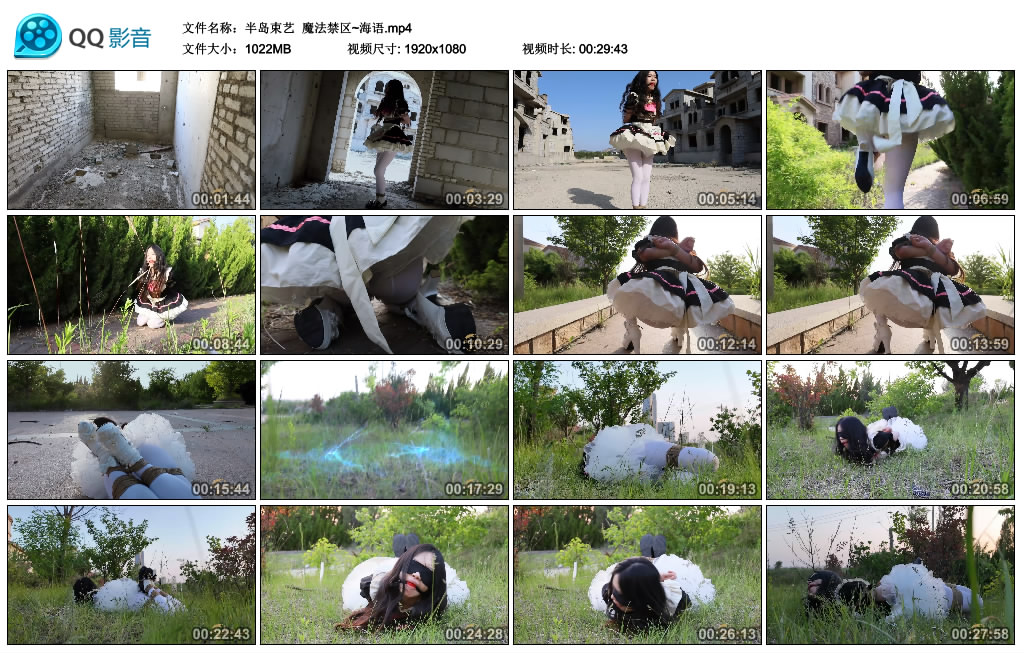 【半岛束艺】魔法禁区~海语_绳艺资料库