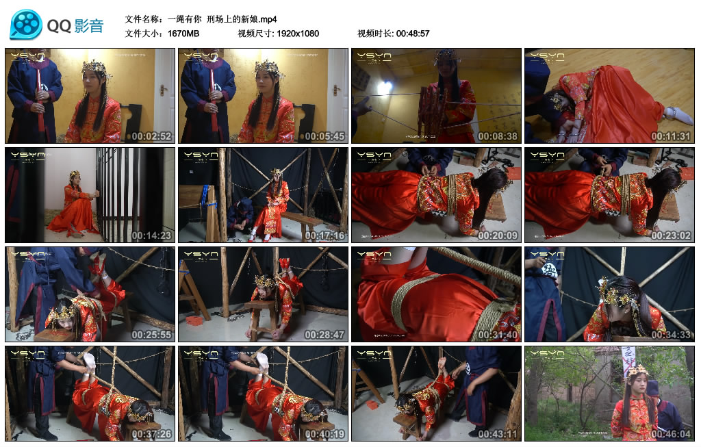 【一绳有你】刑场上的新娘_绳艺资料库
