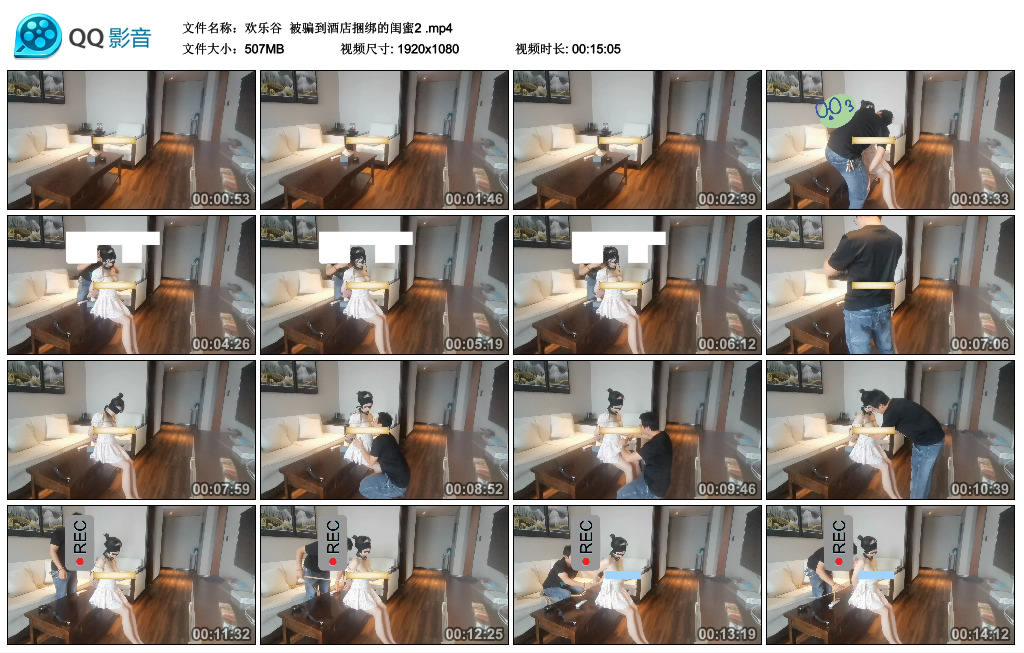 【欢乐谷】被骗到酒店捆绑的闺蜜2_绳艺资料库