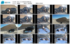 【欢乐谷】无人区沙漠里的无助捆绑_绳艺资料库