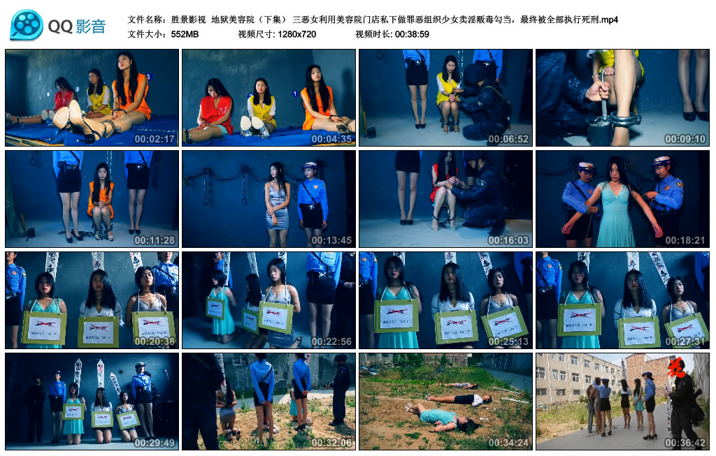 【胜景影视】地狱美容院（下集）_绳艺资料库