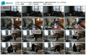 【欢乐谷】素人大学生的第一次捆绑调教驷马固定器，情趣商店临时购买的跑基，床上大大字缚_绳艺资料库