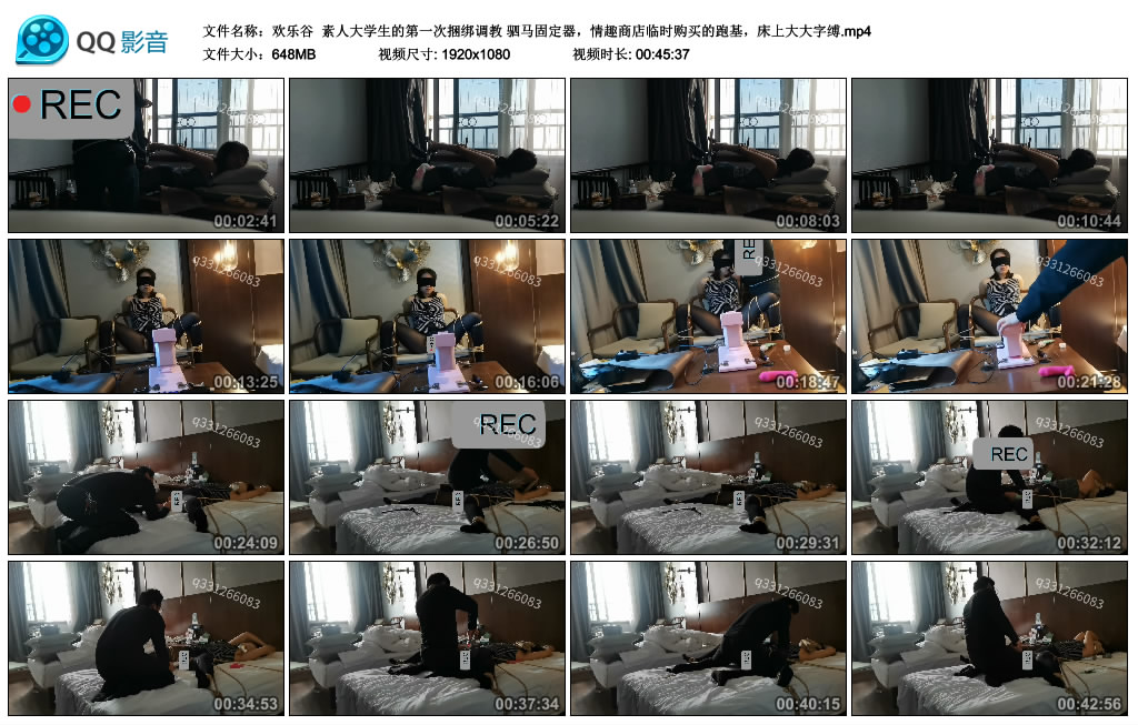 【欢乐谷】素人大学生的第一次捆绑调教驷马固定器，情趣商店临时购买的跑基，床上大大字缚_绳艺资料库