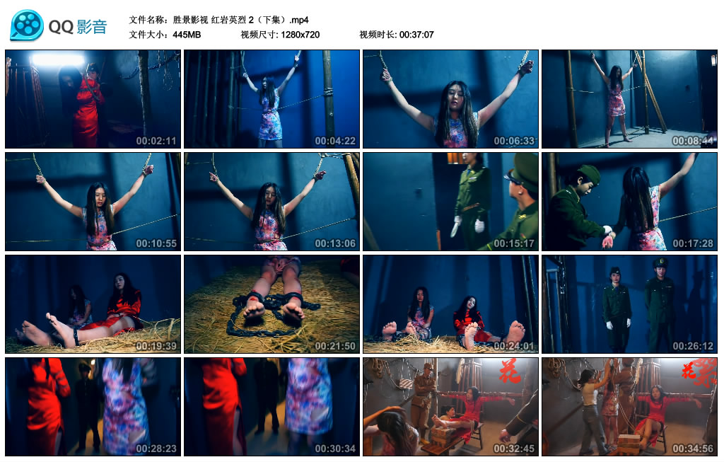 【胜景影视】红岩英烈2（下集）_绳艺资料库