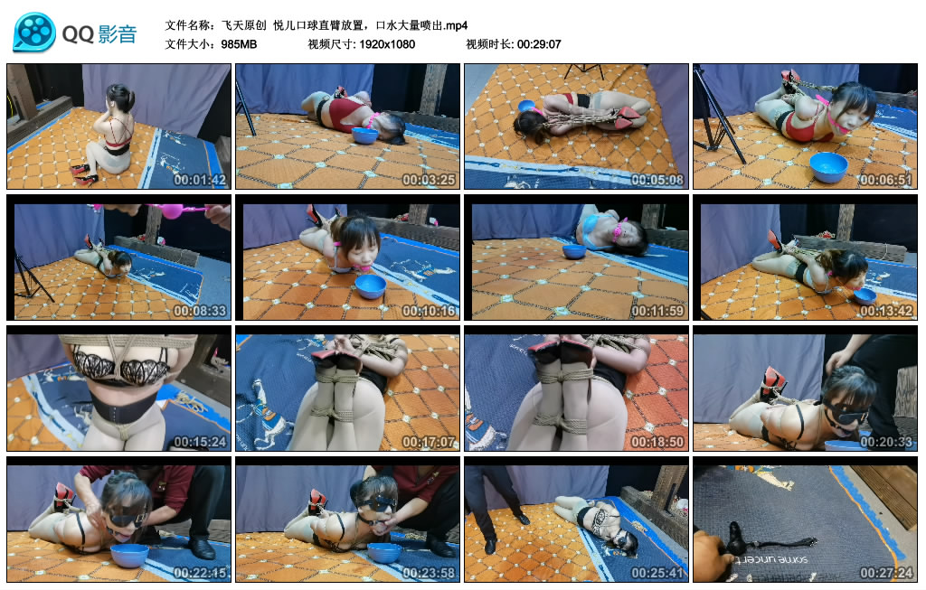 【飞天原创】悦儿口球直臂放置，口水大量喷出_绳艺资料库