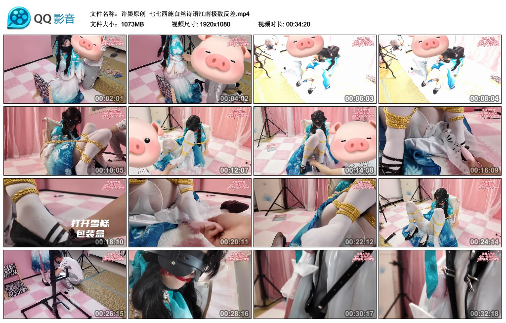 【许墨原创】七七西施白丝诗语江南极致反差_绳艺资料库