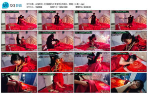 【山鬼原创】少妇新婚当天背着老公约相好，婚服]（上部）_绳艺资料库